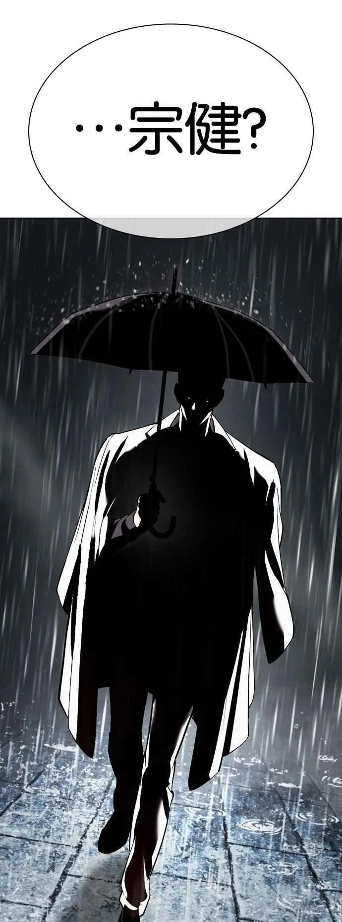[第528话] 白鬼 [09] 第110页