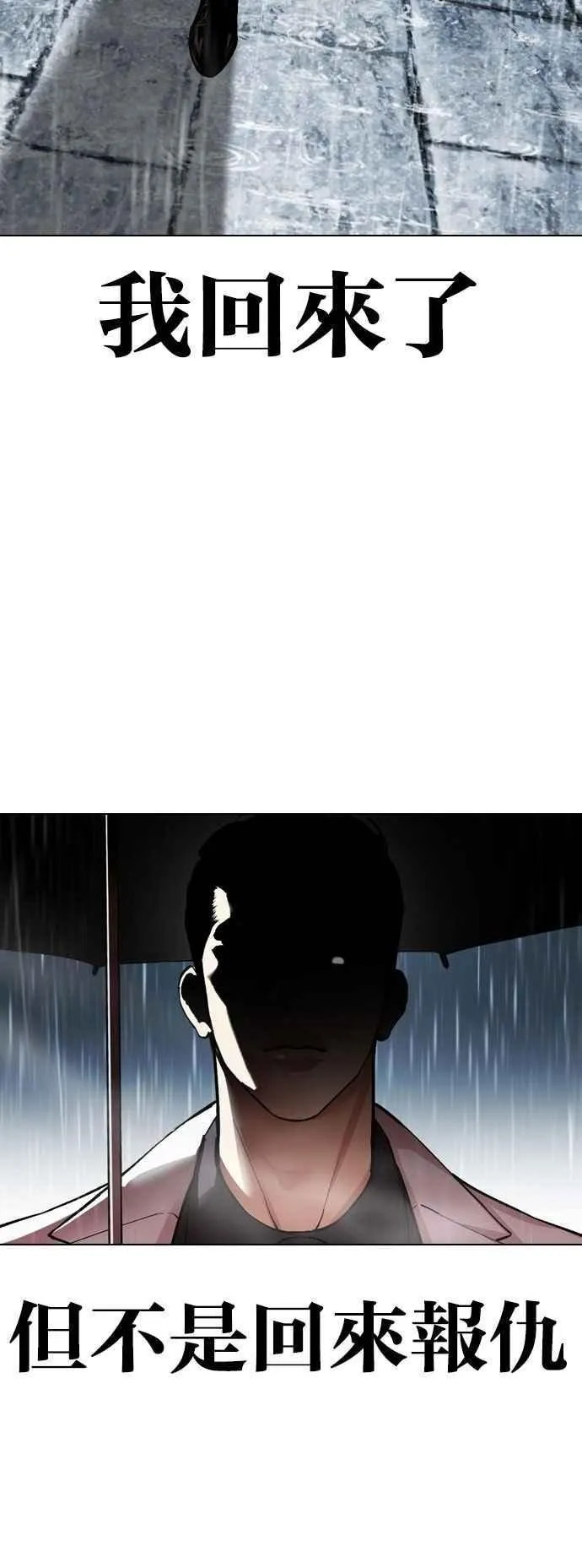 [第528话] 白鬼 [09] 第111页