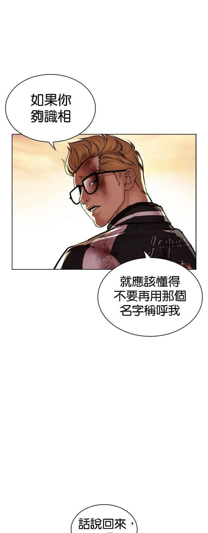 [第528话] 白鬼 [09] 第68页