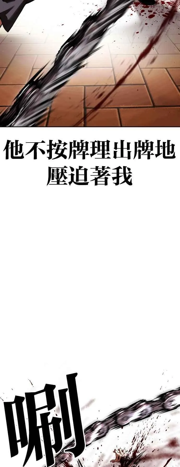 [第528话] 白鬼 [09] 第55页