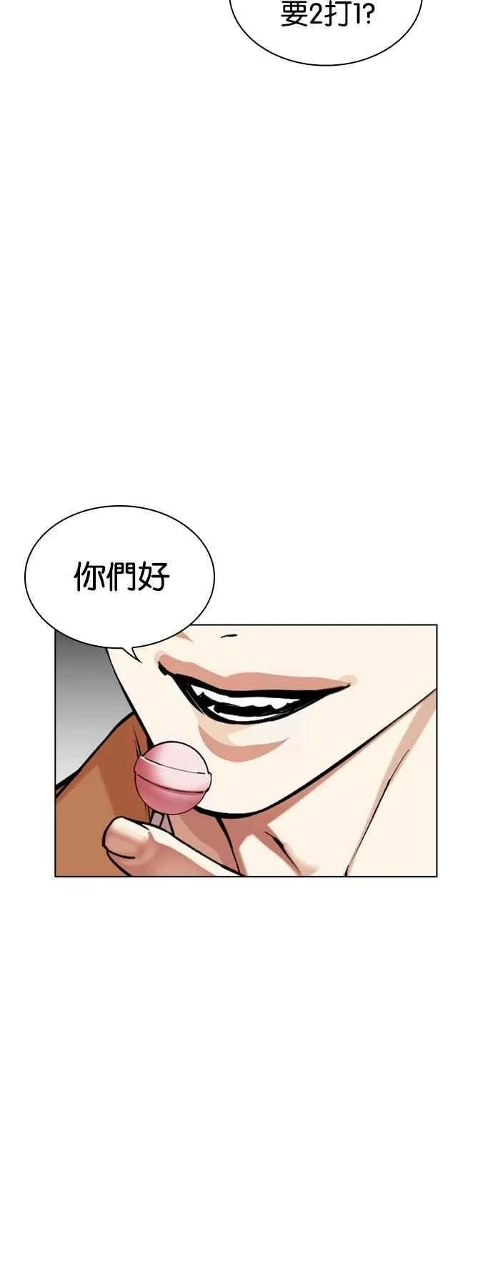 [第528话] 白鬼 [09] 第74页