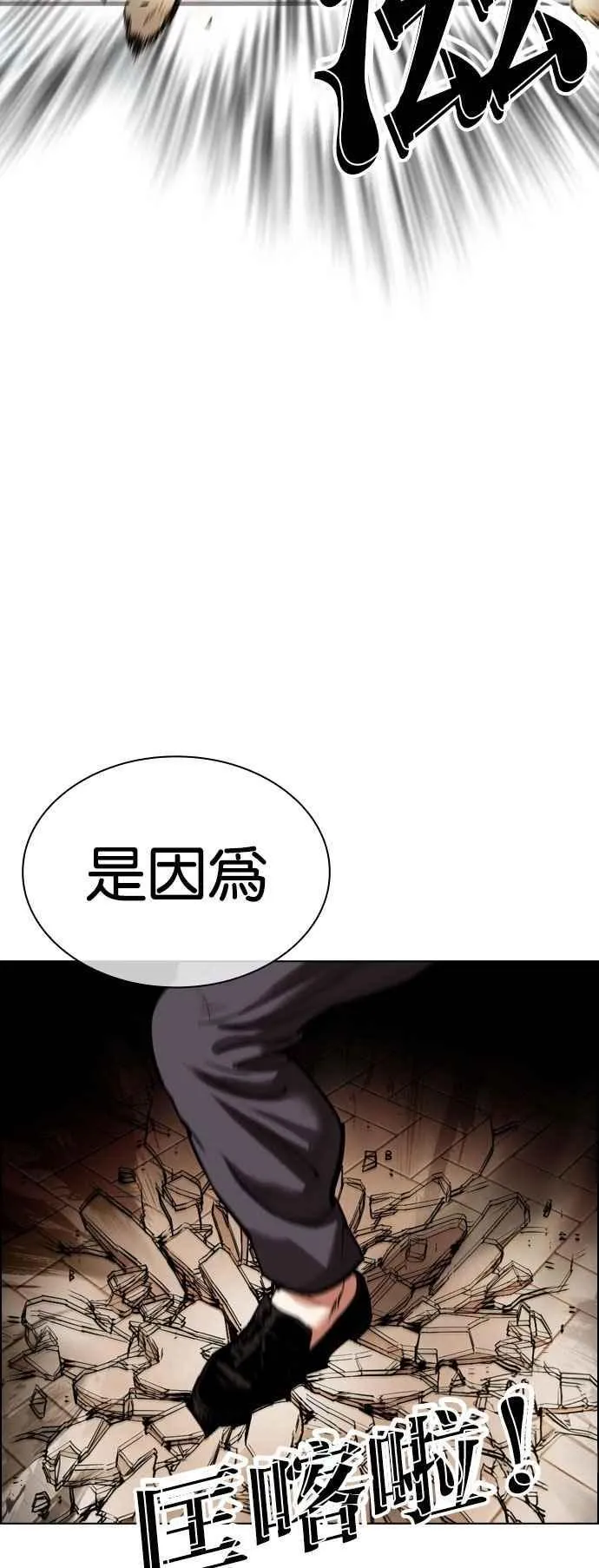 [第528话] 白鬼 [09] 第39页