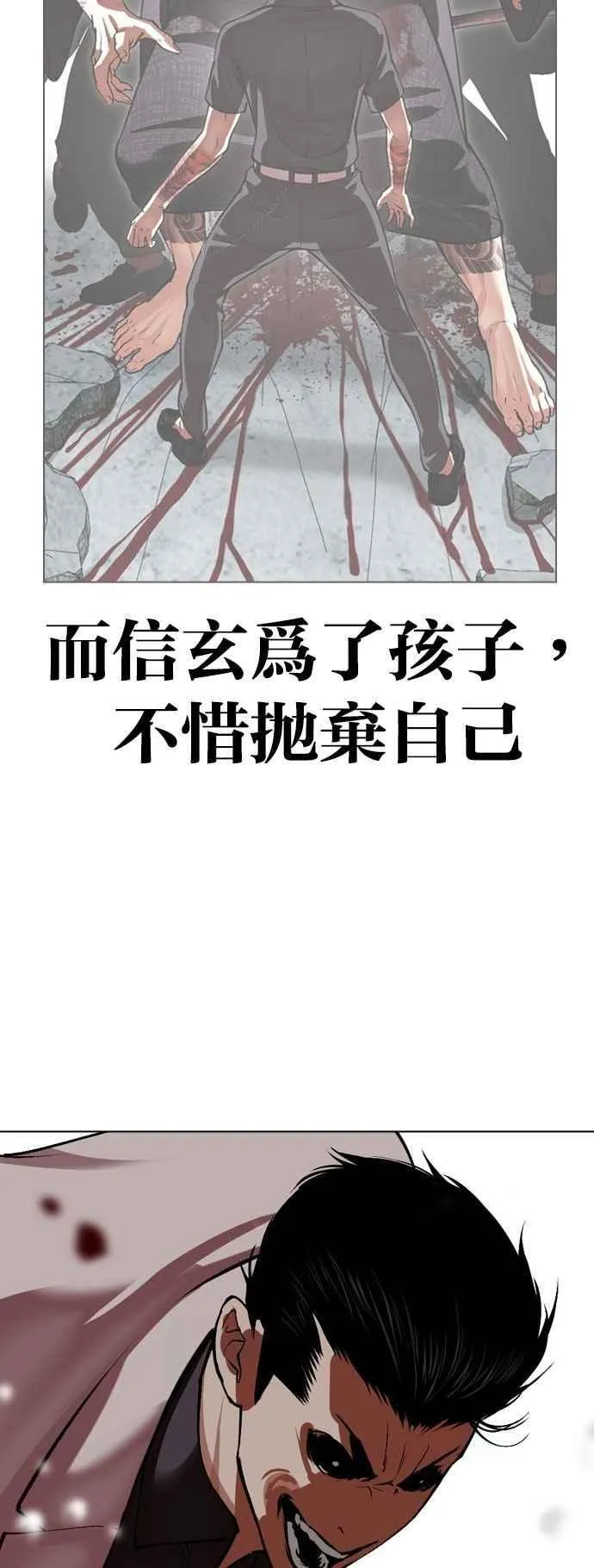 [第528话] 白鬼 [09] 第120页