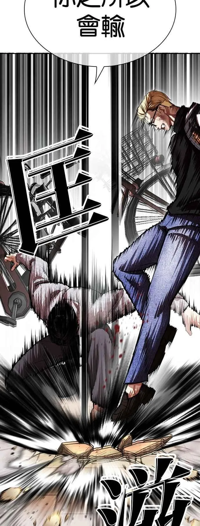 [第528话] 白鬼 [09] 第38页