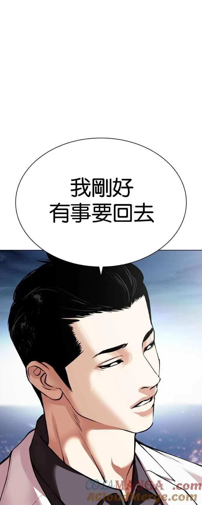[第528话] 白鬼 [09] 第105页