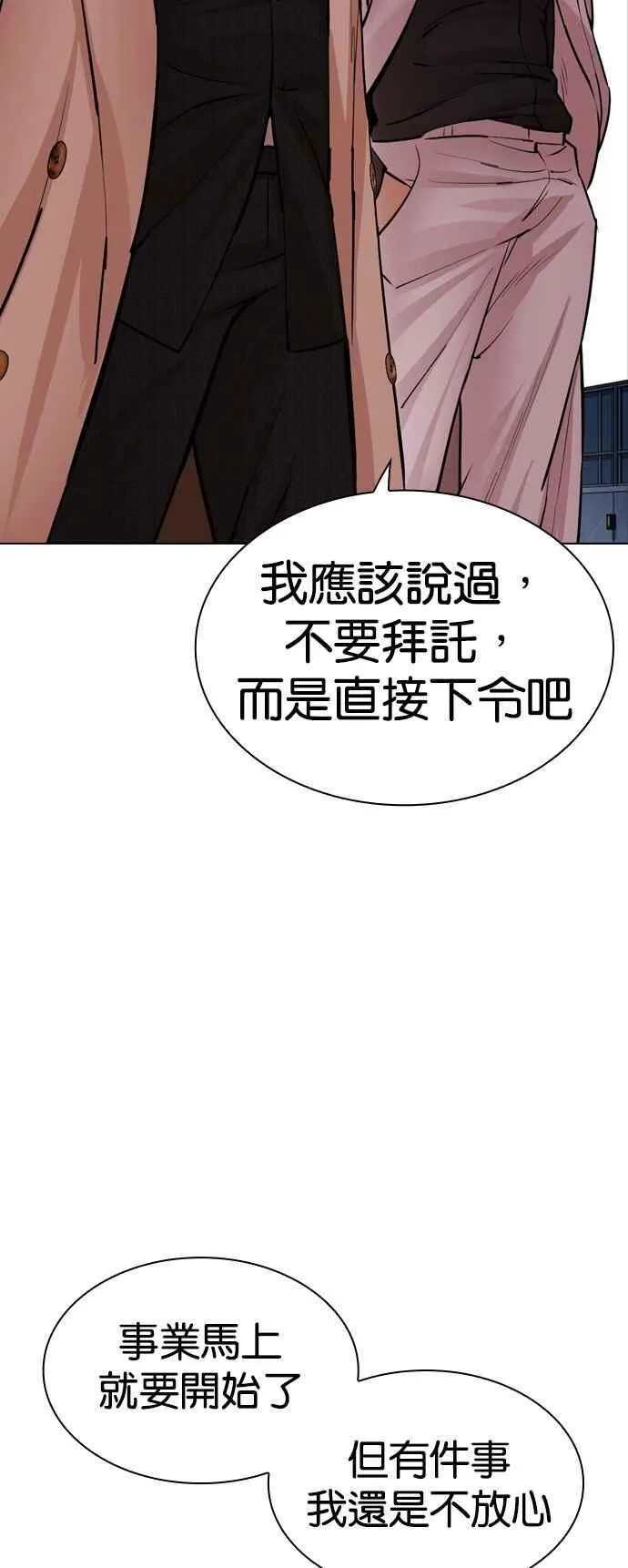 [第528话] 白鬼 [09] 第99页