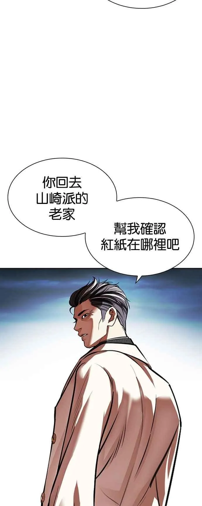 [第528话] 白鬼 [09] 第103页