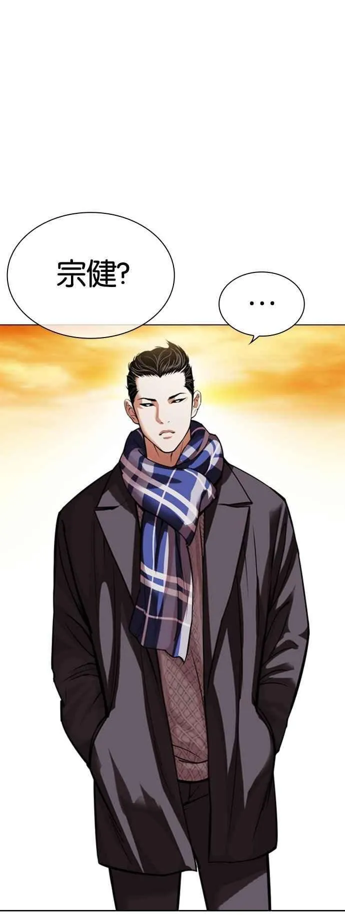 [第528话] 白鬼 [09] 第10页