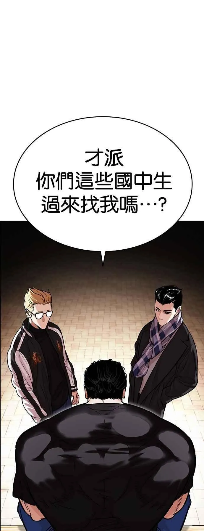 [第528话] 白鬼 [09] 第92页