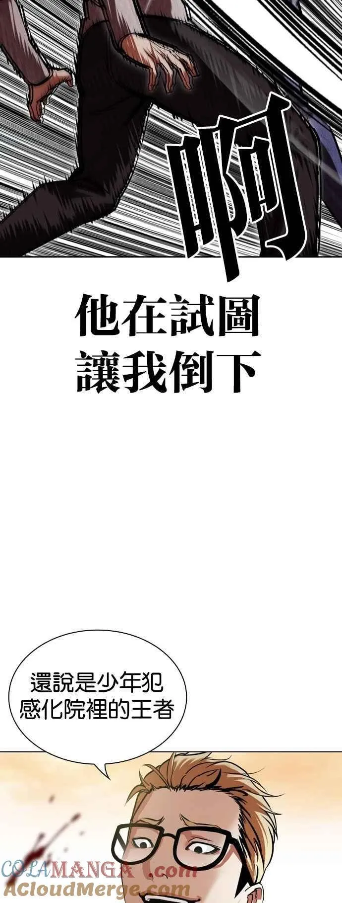 [第528话] 白鬼 [09] 第25页
