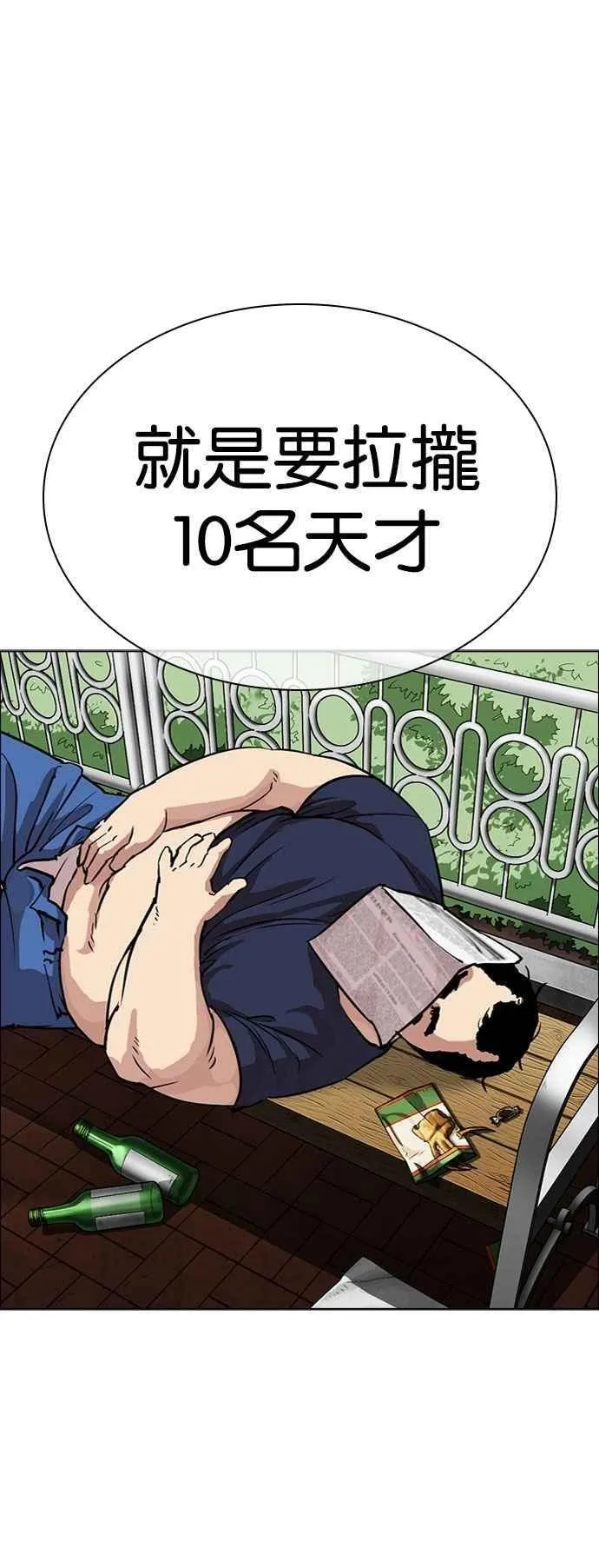 [第528话] 白鬼 [09] 第86页
