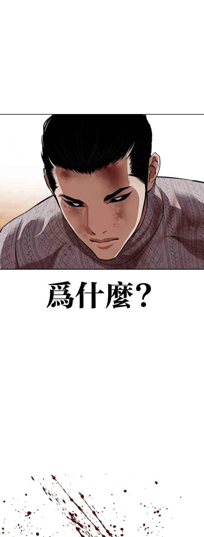 [第528话] 白鬼 [09] 第32页