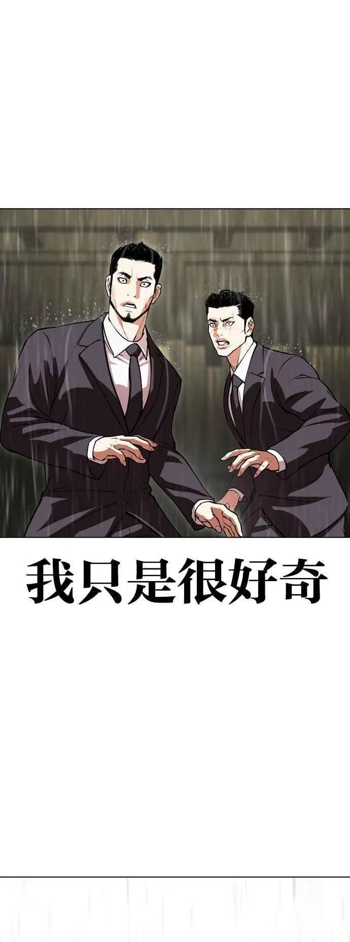 [第528话] 白鬼 [09] 第112页
