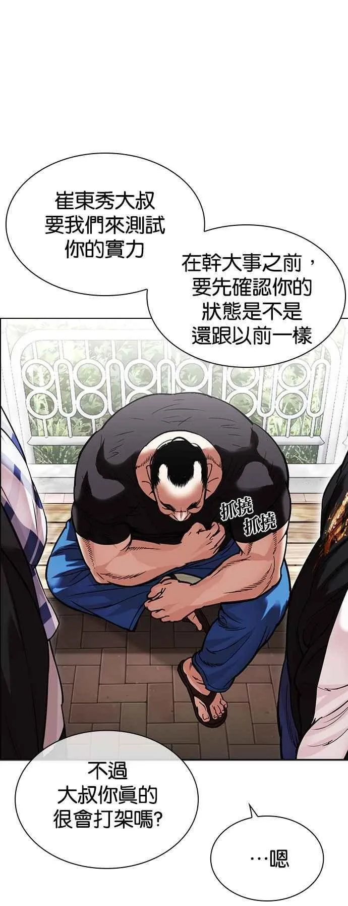 [第528话] 白鬼 [09] 第90页