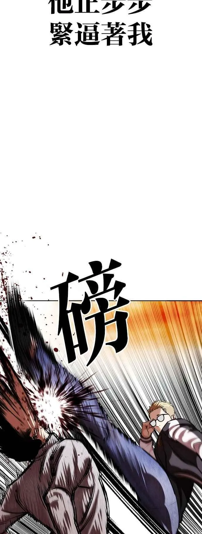 [第528话] 白鬼 [09] 第24页