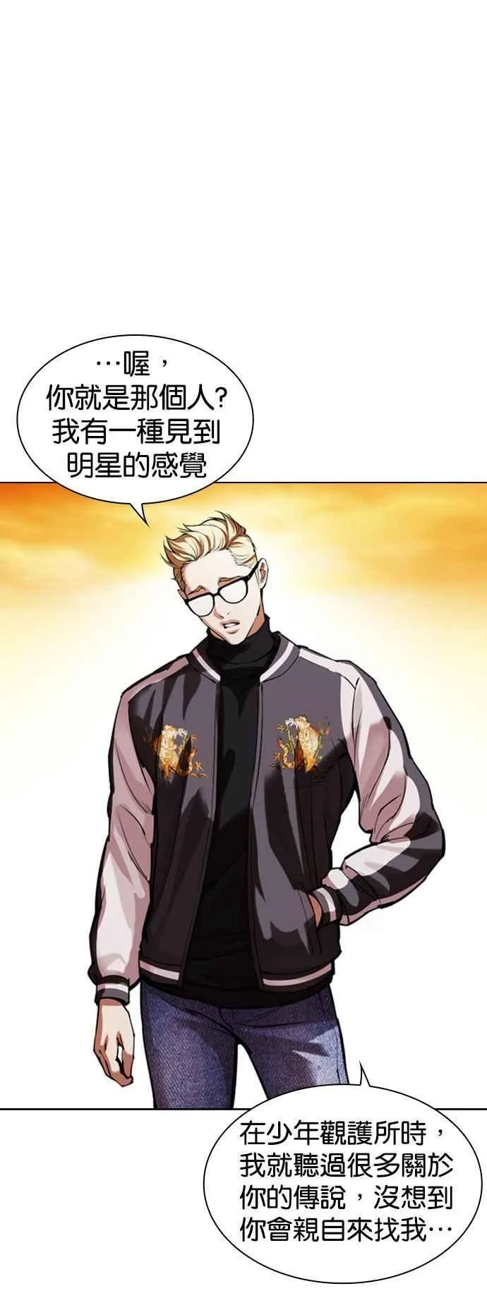 [第528话] 白鬼 [09] 第8页