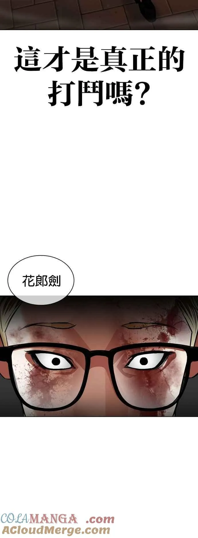 [第528话] 白鬼 [09] 第65页