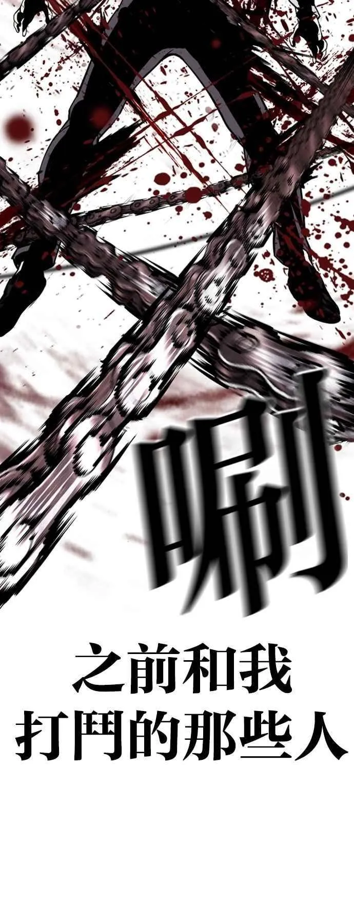 [第528话] 白鬼 [09] 第58页
