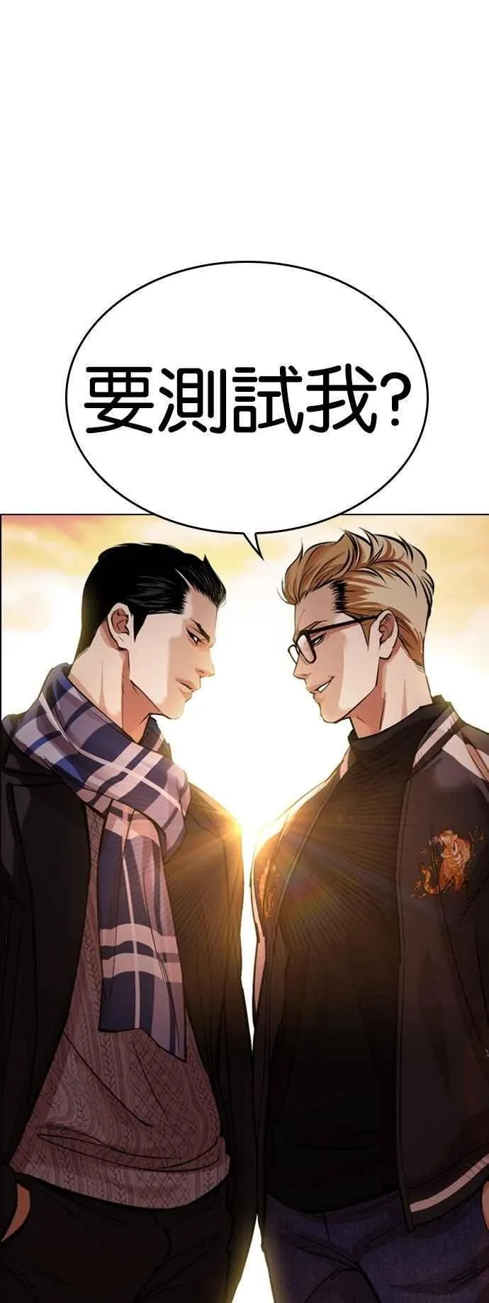 [第528话] 白鬼 [09] 第2页