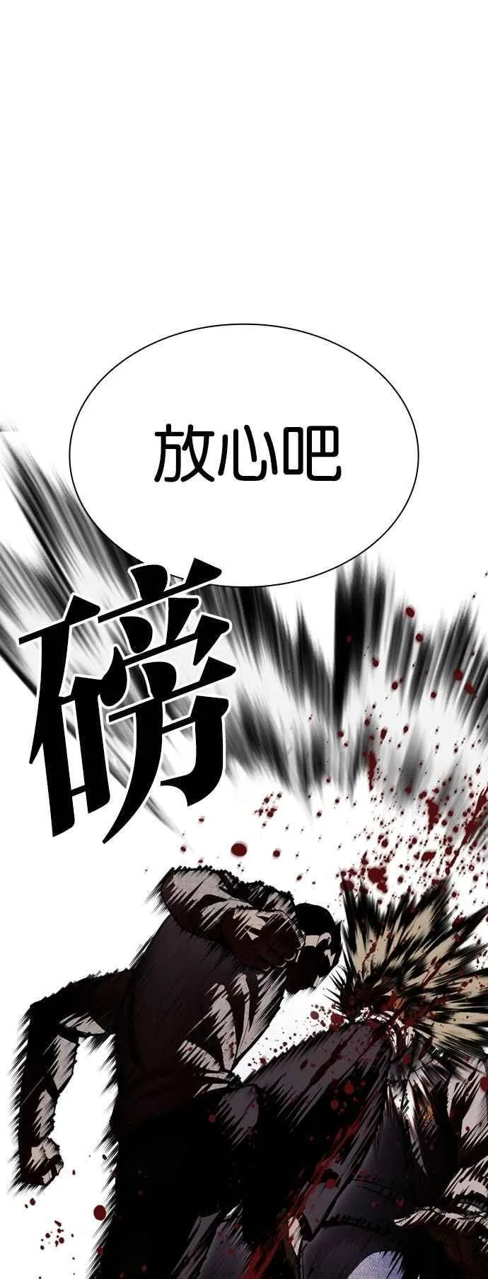 [第528话] 白鬼 [09] 第42页