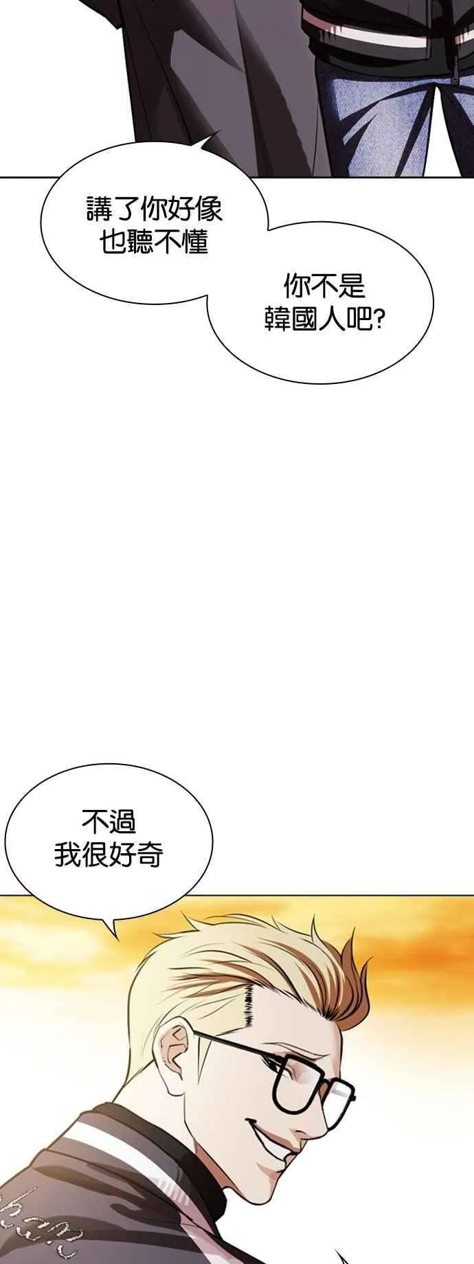 [第528话] 白鬼 [09] 第6页