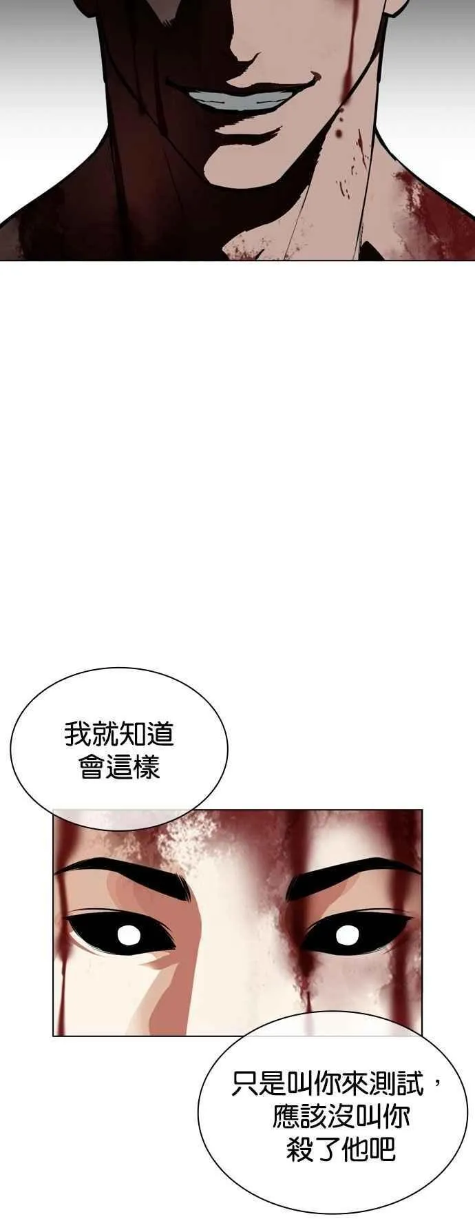 [第528话] 白鬼 [09] 第71页