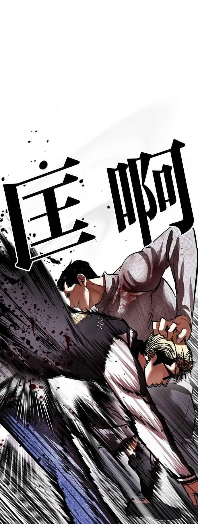 [第528话] 白鬼 [09] 第30页