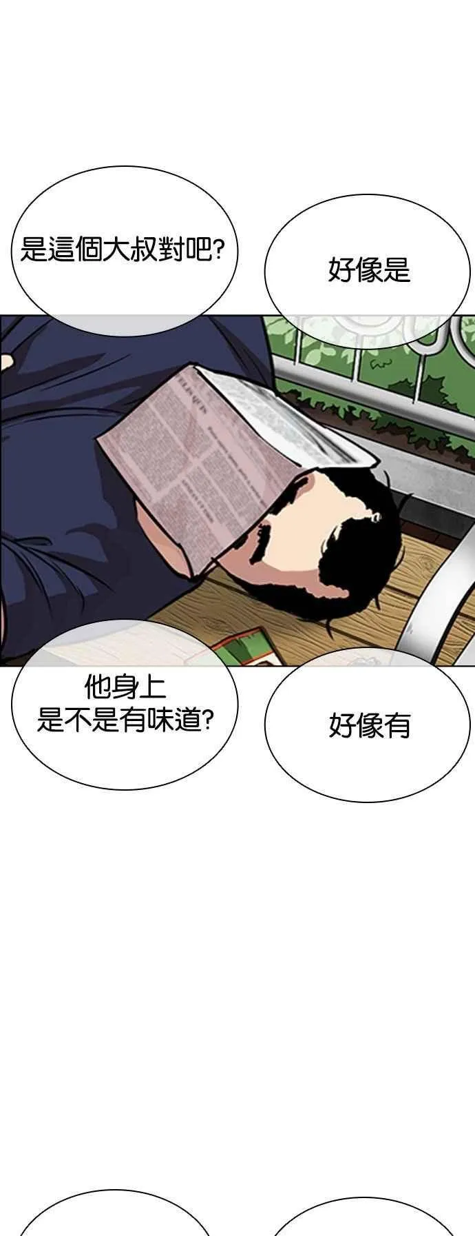 [第528话] 白鬼 [09] 第87页