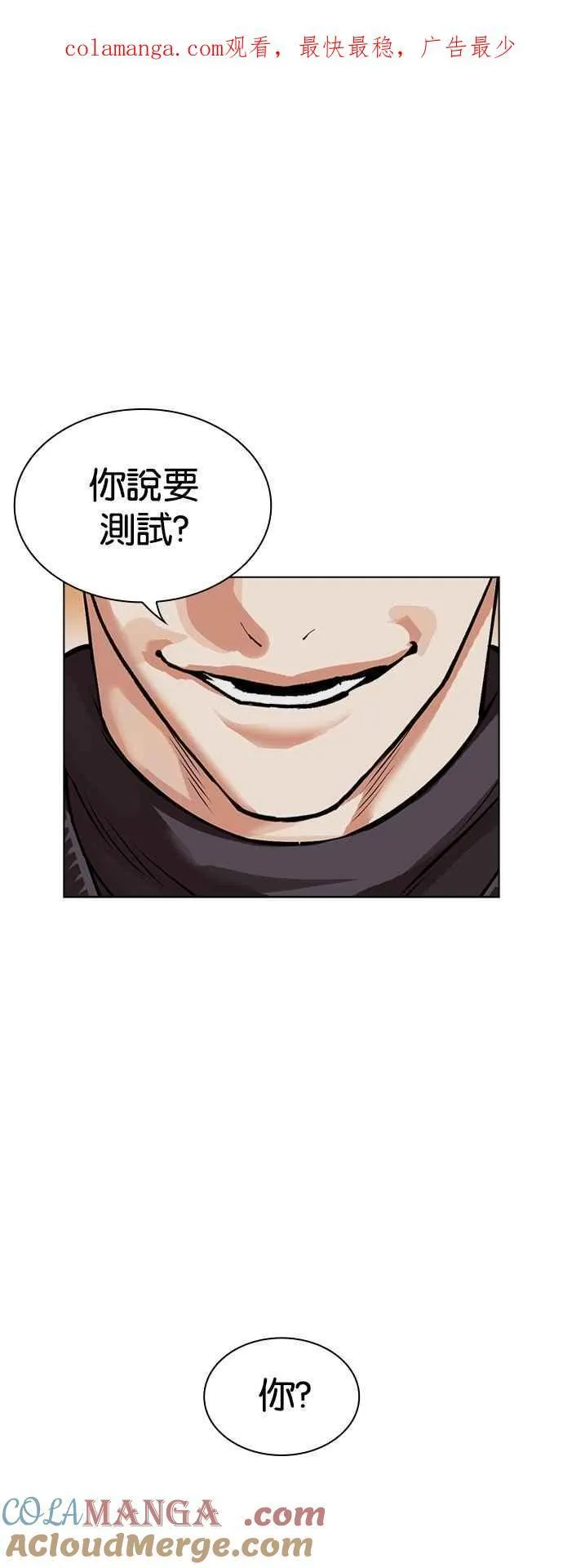 [第528话] 白鬼 [09] 第1页