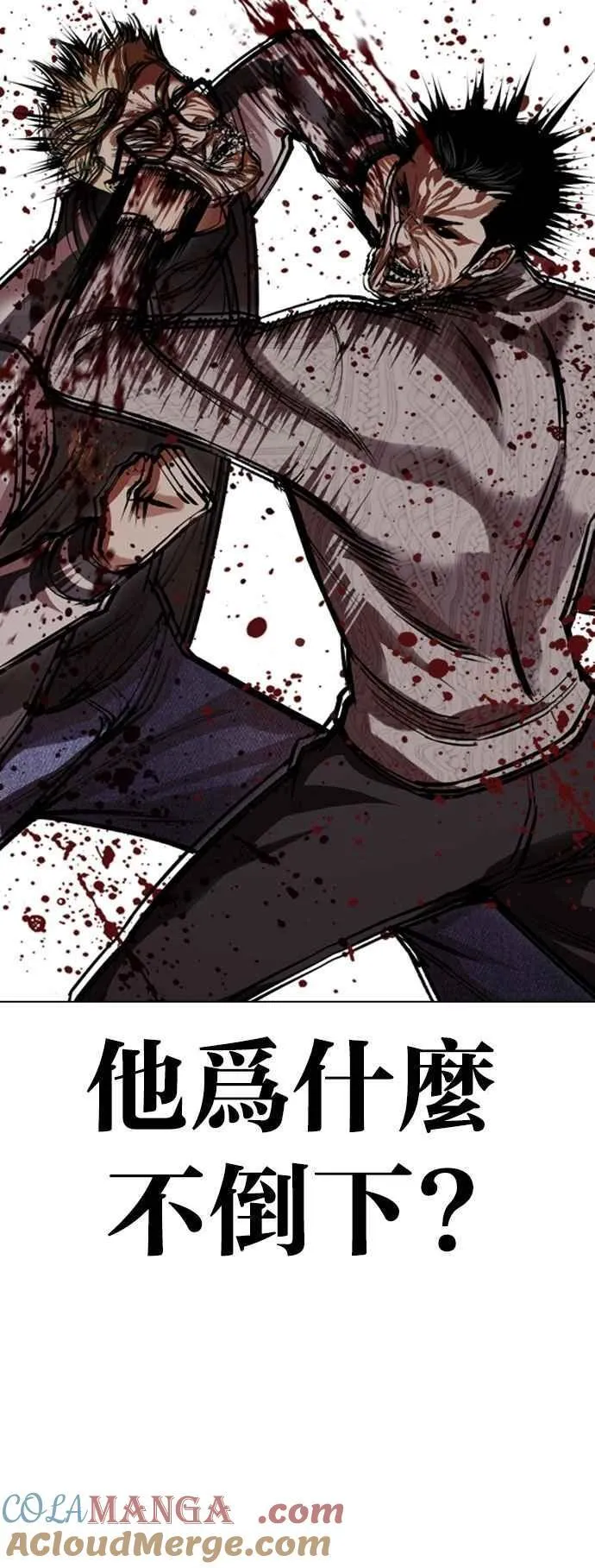[第528话] 白鬼 [09] 第33页