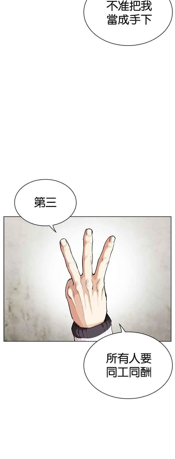 [第528话] 白鬼 [09] 第82页