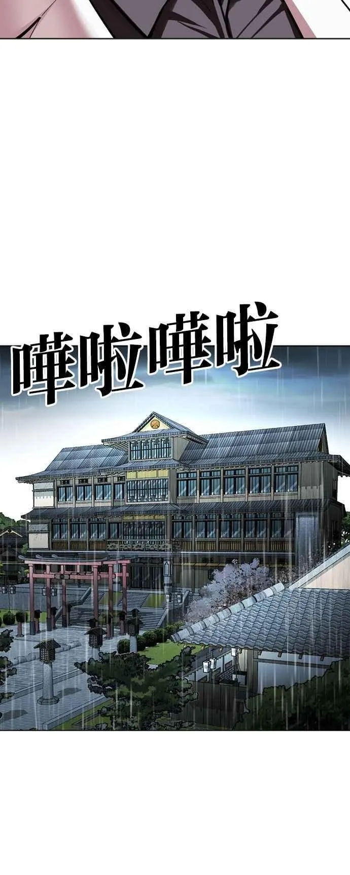 [第528话] 白鬼 [09] 第106页