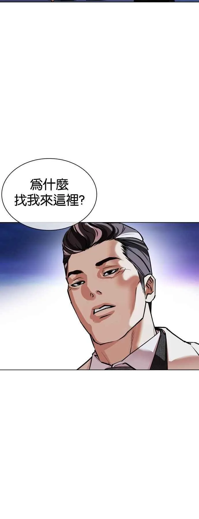 [第528话] 白鬼 [09] 第95页