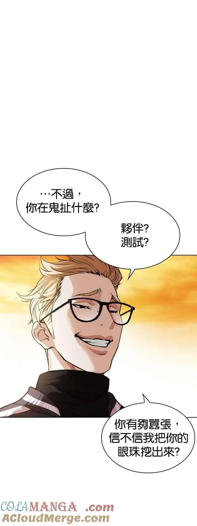 [第528话] 白鬼 [09] 第9页