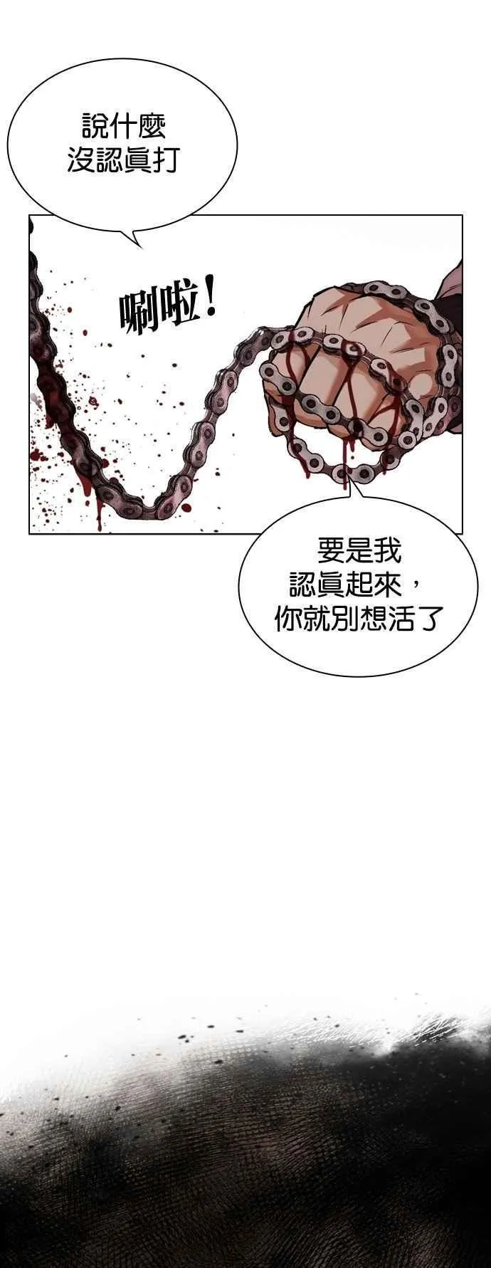 [第528话] 白鬼 [09] 第51页