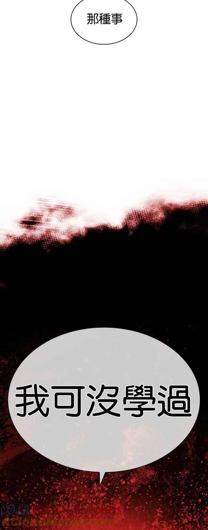 [第528话] 白鬼 [09] 第129页