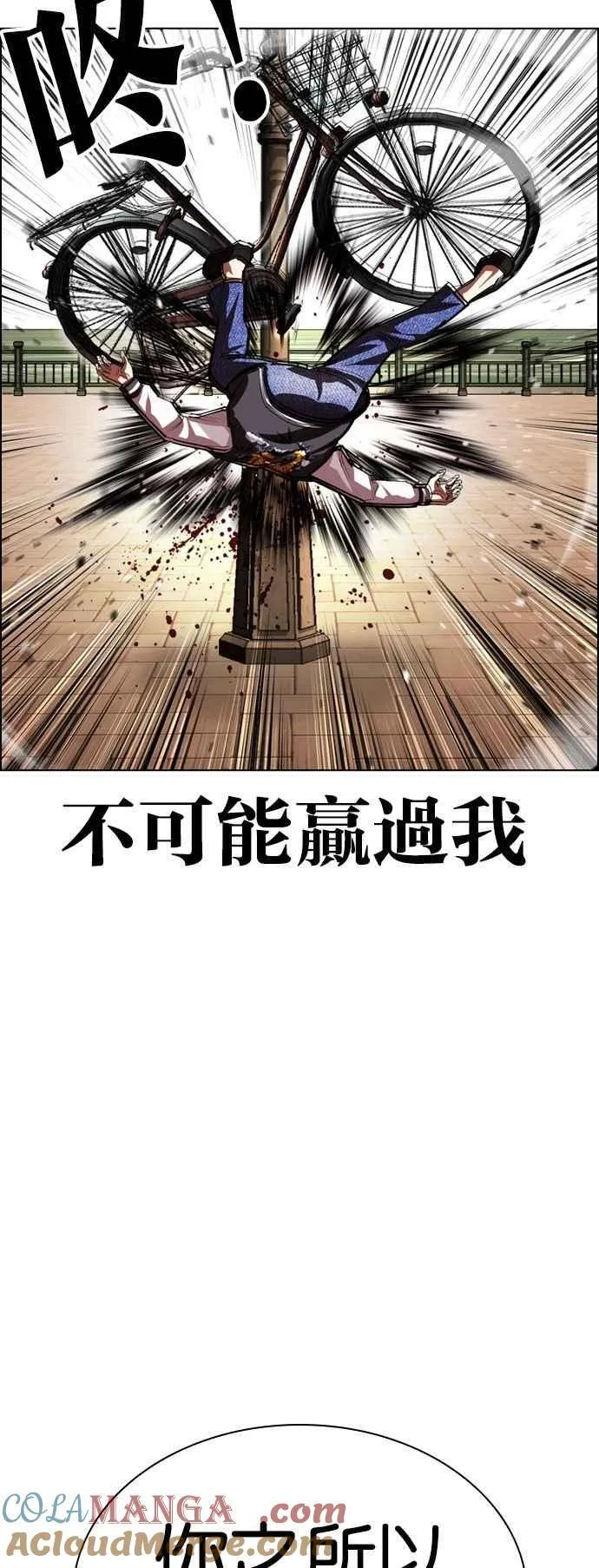 [第528话] 白鬼 [09] 第37页