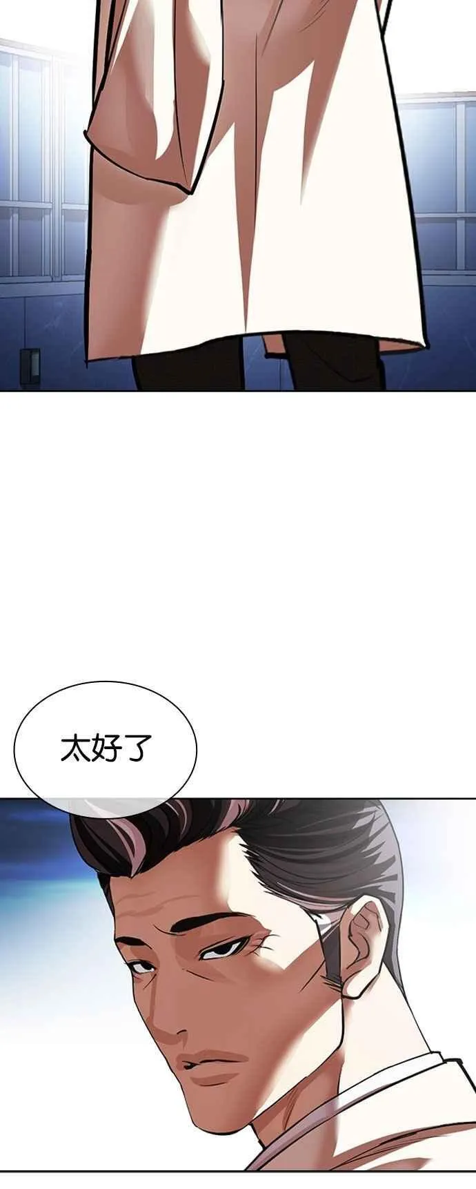 [第528话] 白鬼 [09] 第104页