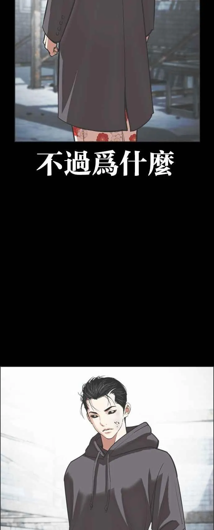 [第529话] 白鬼 [10] 第45页