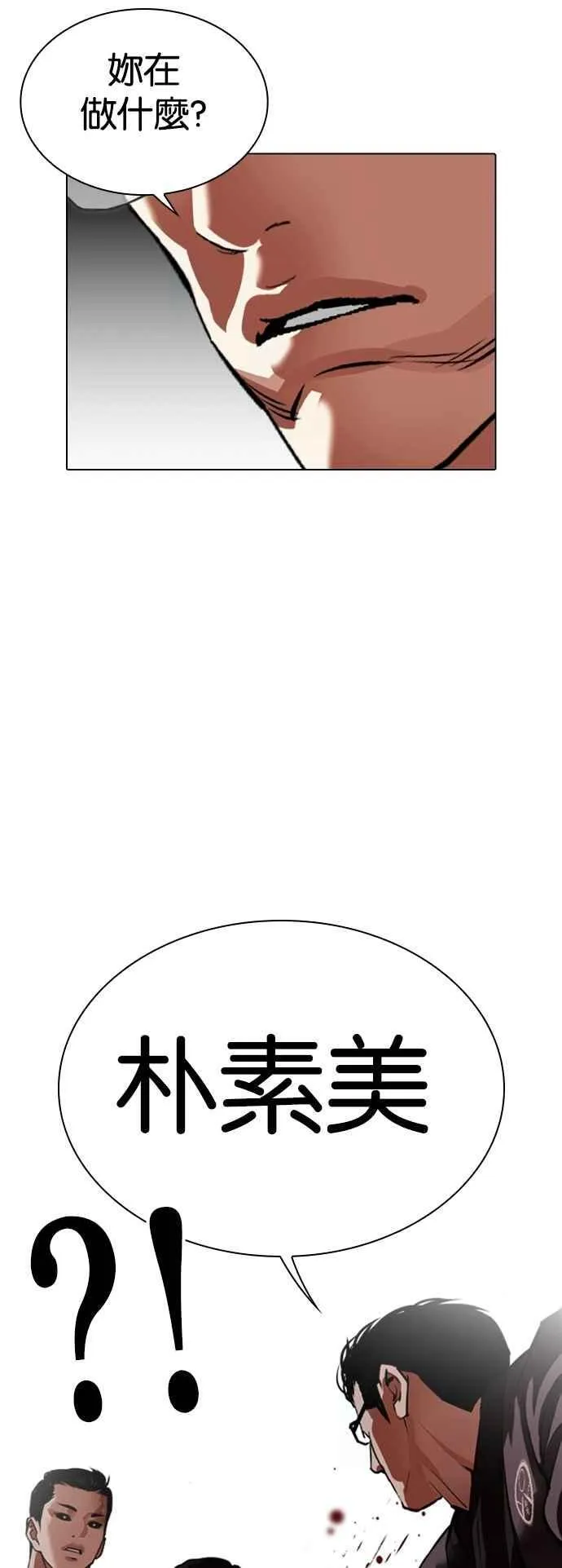 [第529话] 白鬼 [10] 第32页