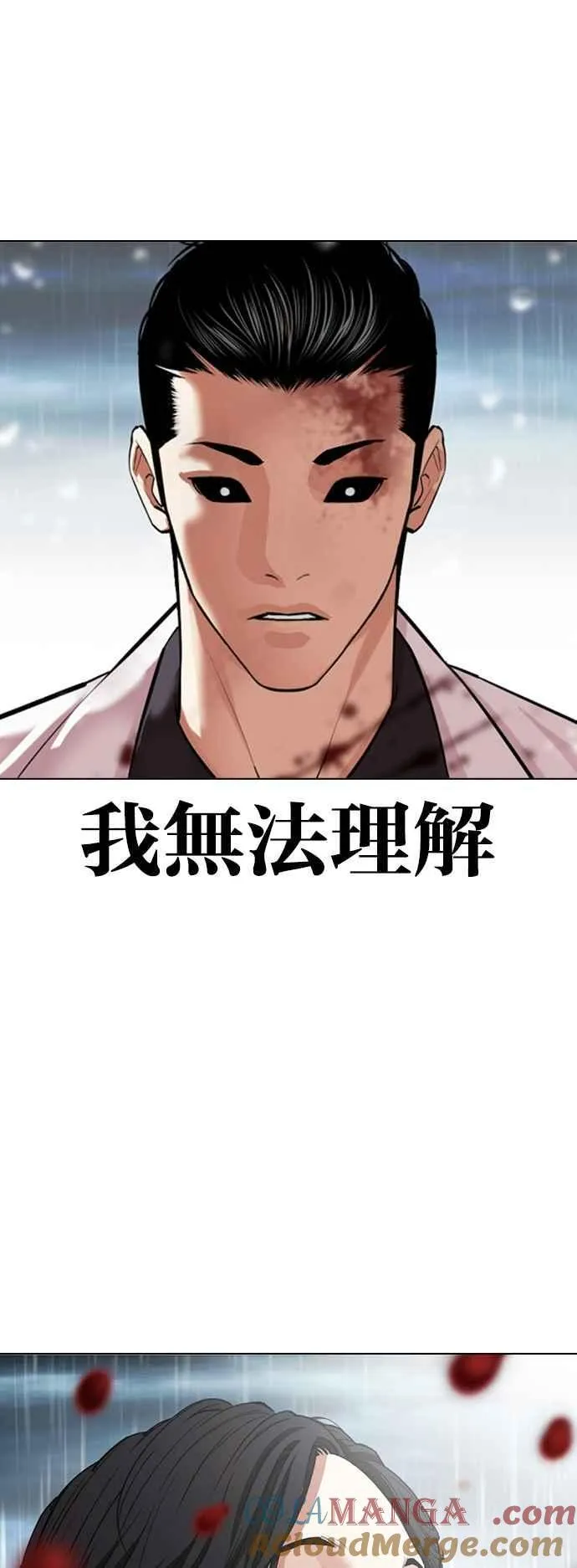 [第529话] 白鬼 [10] 第34页