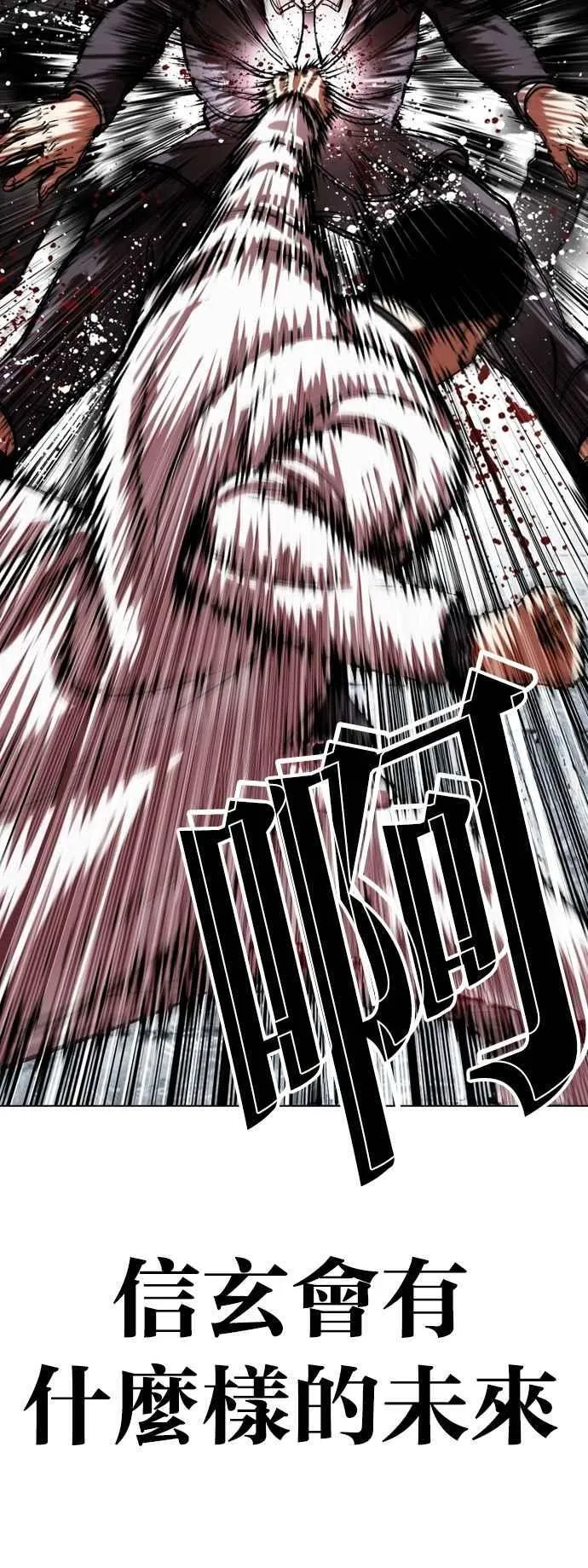 [第529话] 白鬼 [10] 第11页