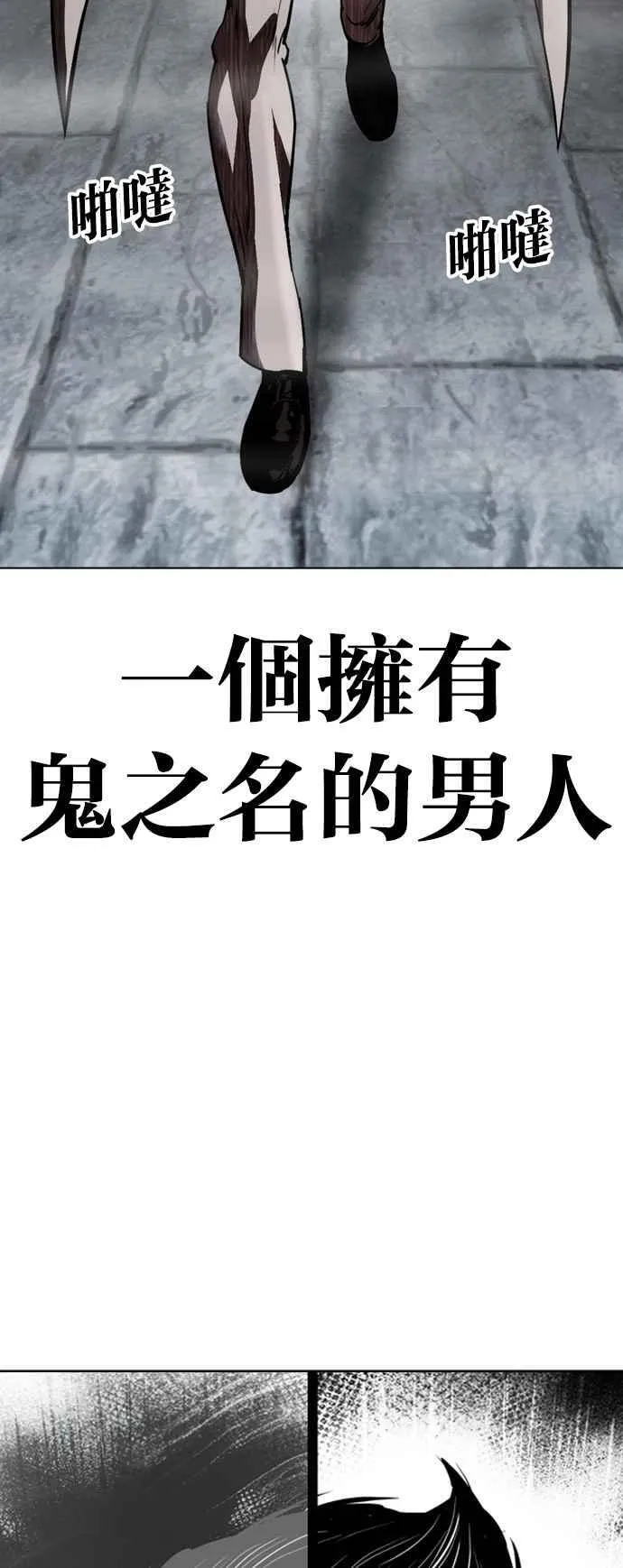 [第529话] 白鬼 [10] 第90页