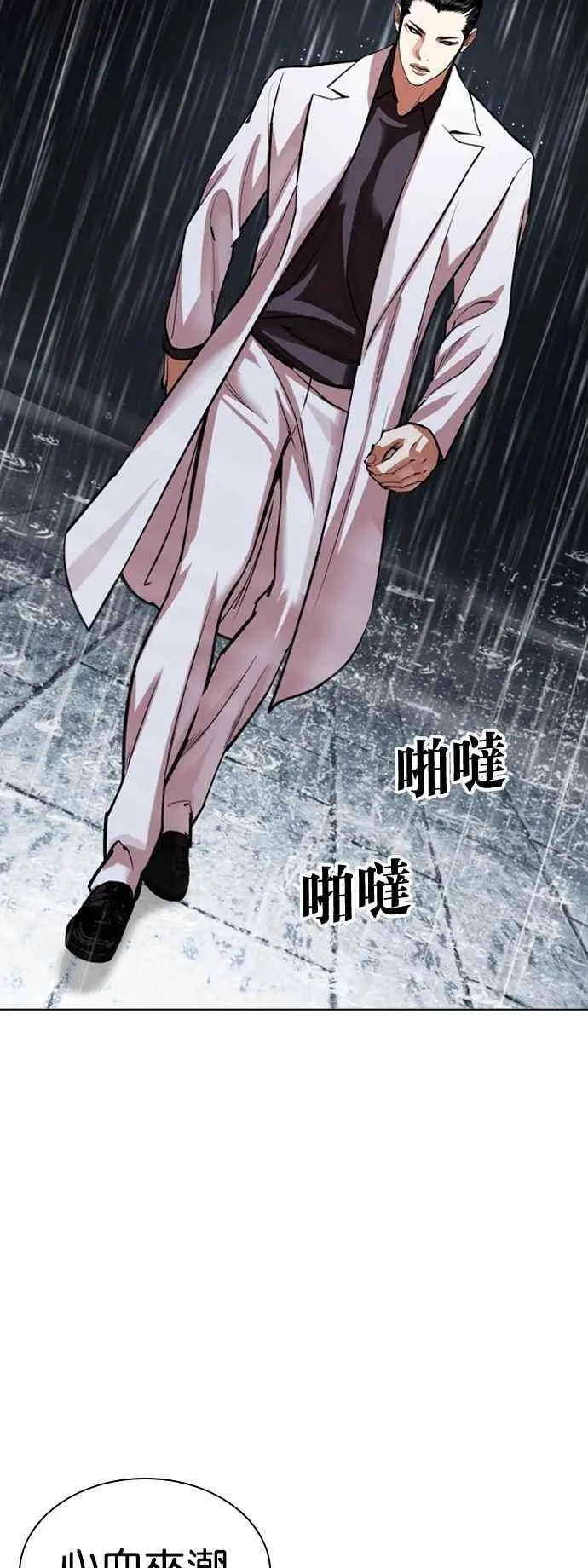 [第529话] 白鬼 [10] 第5页