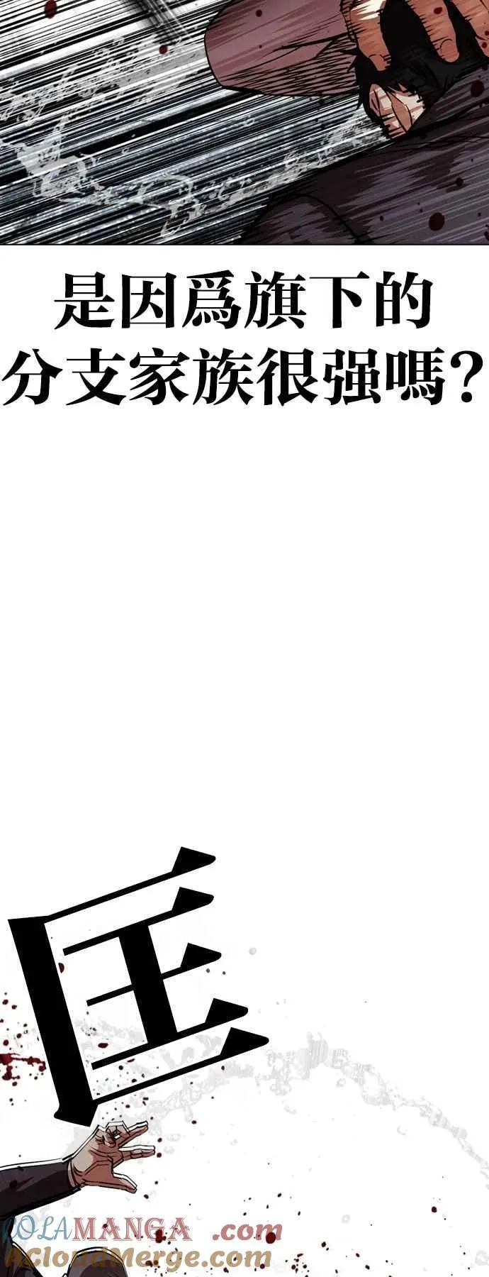 [第529话] 白鬼 [10] 第82页