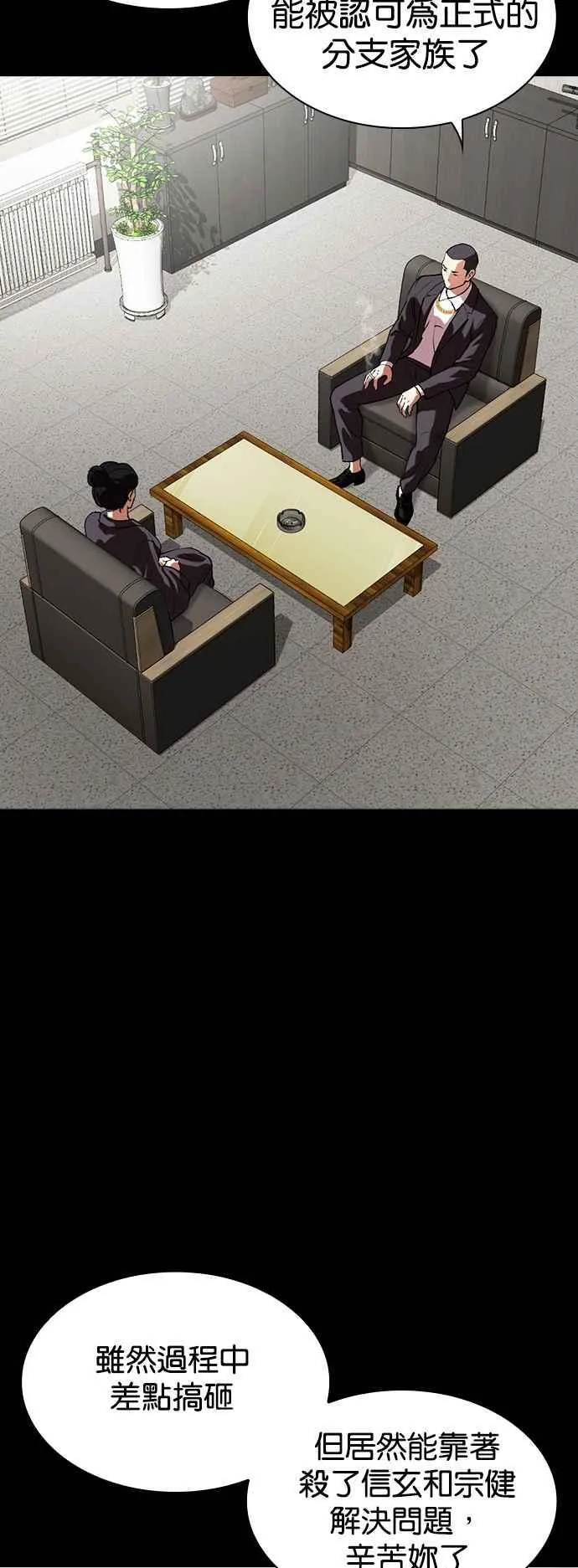 [第529话] 白鬼 [10] 第38页