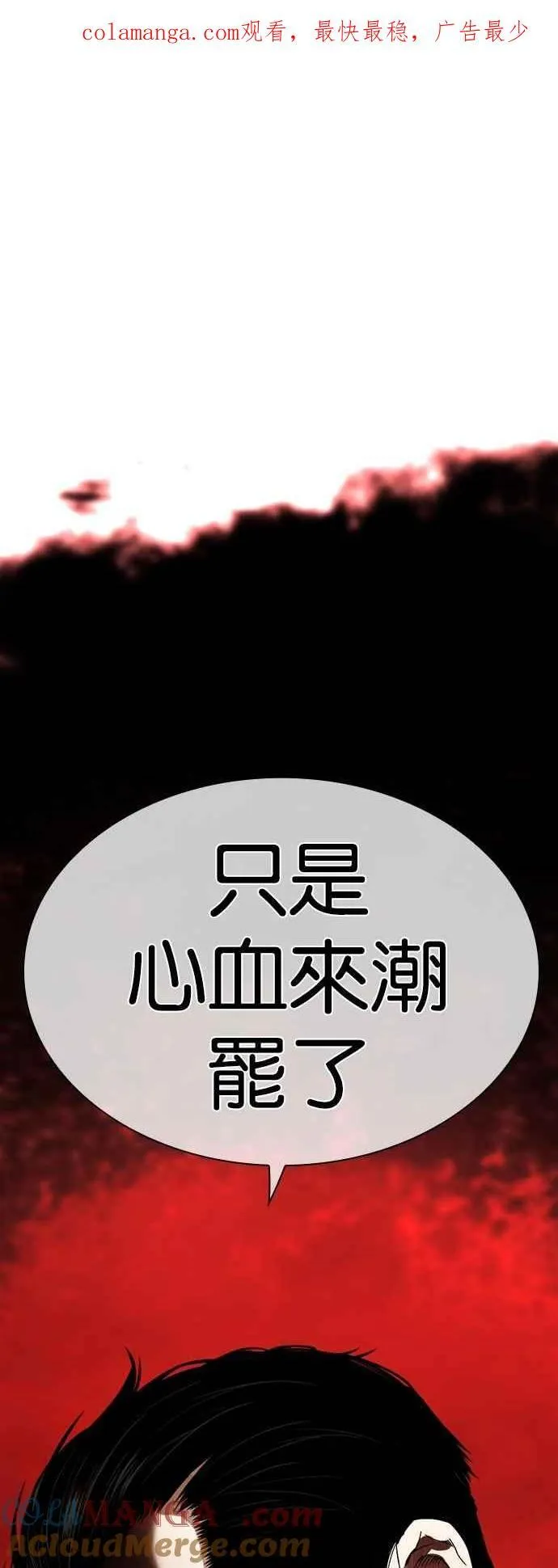 [第529话] 白鬼 [10] 第1页