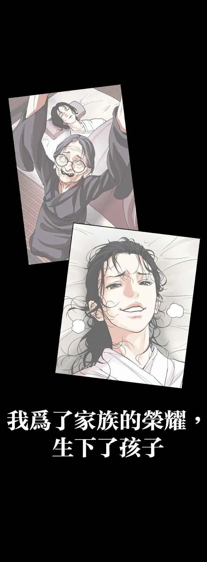 [第529话] 白鬼 [10] 第42页
