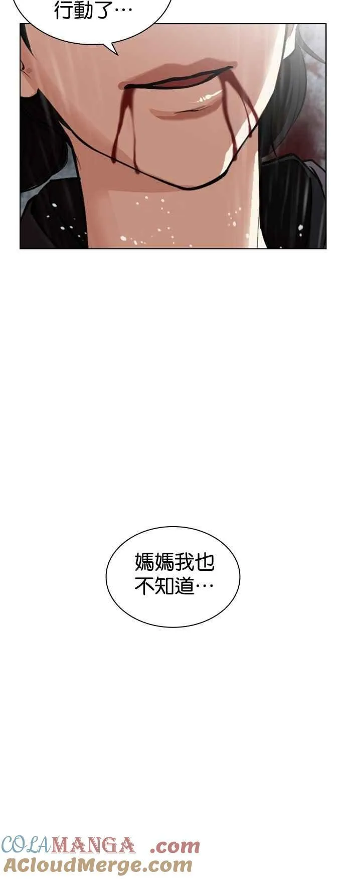 [第529话] 白鬼 [10] 第55页