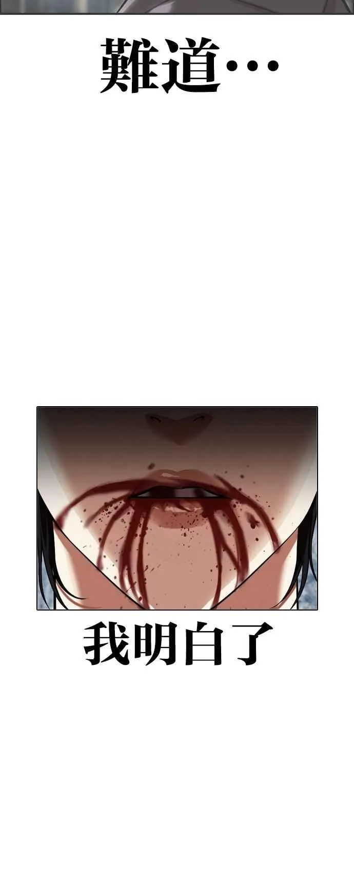 [第529话] 白鬼 [10] 第50页